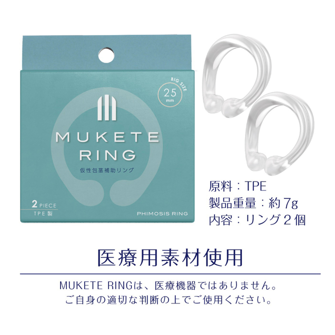 MUKETE　RING　BIG     SIKI-036 商品説明画像3