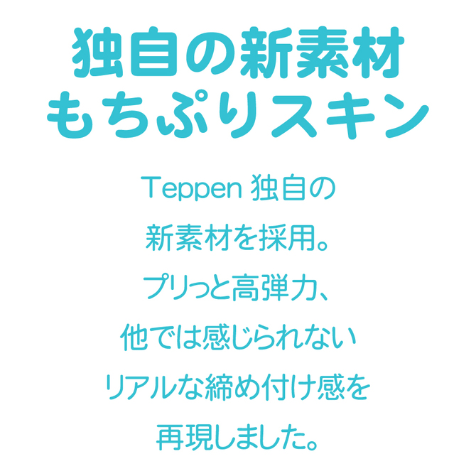 Teppen Hip Knock【ヒップノック】 商品説明画像5