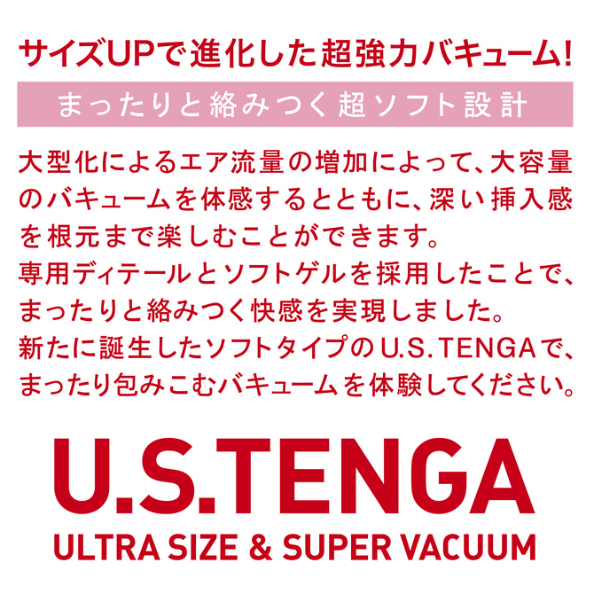 U.S.TENGA ORIGINAL VACUUM CUP SOFT	TOC-201USS 商品説明画像4