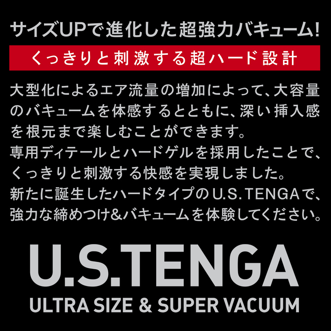 U.S.TENGA ORIGINAL VACUUM CUP HARD	TOC-201USH 商品説明画像4