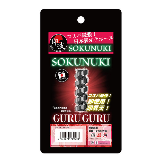 SOKUNUKI　GURU GURU 商品説明画像1