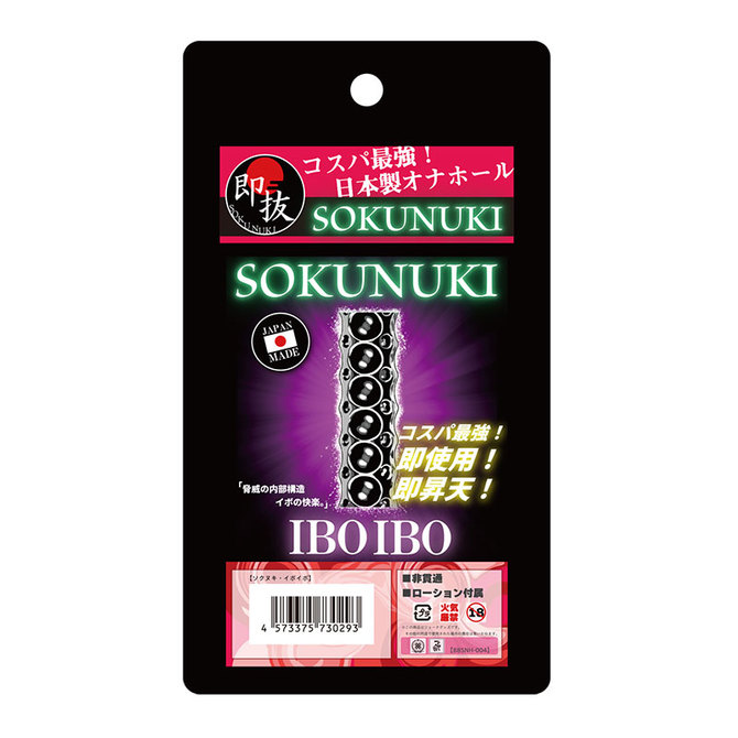 SOKUNUKI　IBO IBO 商品説明画像1