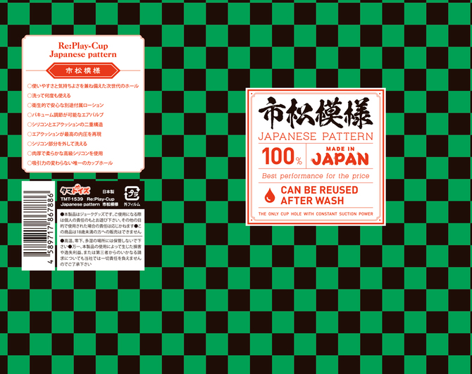 Re:Play-Cup　Japanese pattern　市松模様	TMT-1539 ◇ 商品説明画像2