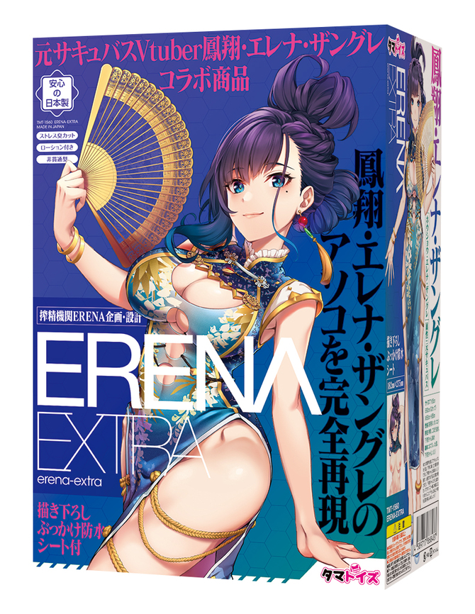 ERENA-EXTRA 	TMT-1560【タイムセール!!（期間未定）】 商品説明画像1