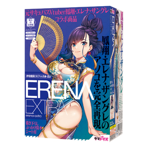 ERENA-EXTRA 	TMT-1560【タイムセール!!（期間未定）】