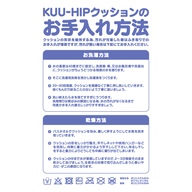 KUU-HIP［くうヒップ］クッション     UGPR-218 商品説明画像8