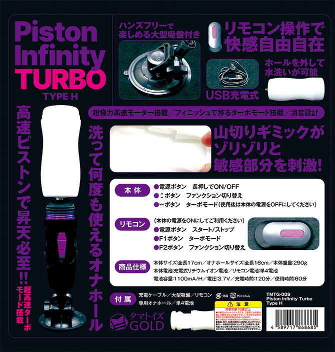 【在庫限定セール!!3月31日まで】Piston Infinity Turbo Type H	TMTG-009 商品説明画像11