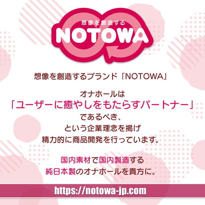 C−Qpot（し〜っ！キュぽっと）     NTWA-001 商品説明画像6