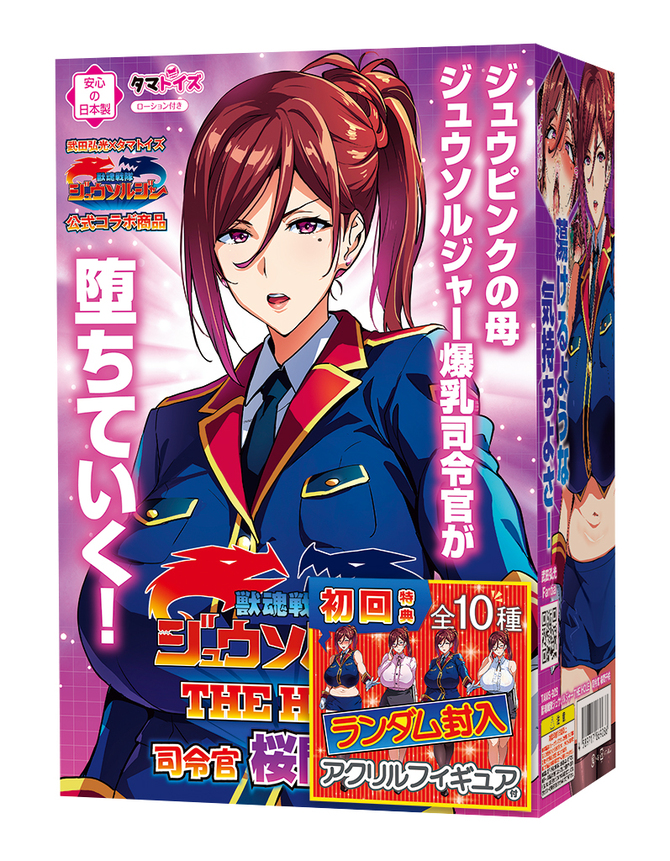 獣魂戦隊ジュウソルジャー THE HOLE　司令官 桜間千咲　　	TAMS-929【初回生産限定特典!アクリルフィギュア付き!!】 商品説明画像1