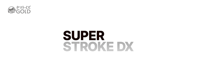 SuperStroke DX	スーパーストロークデラックス　TMTG-010【M-ZAKKA限定!!初回入荷分約15倍ポイント還元！】 商品説明画像17