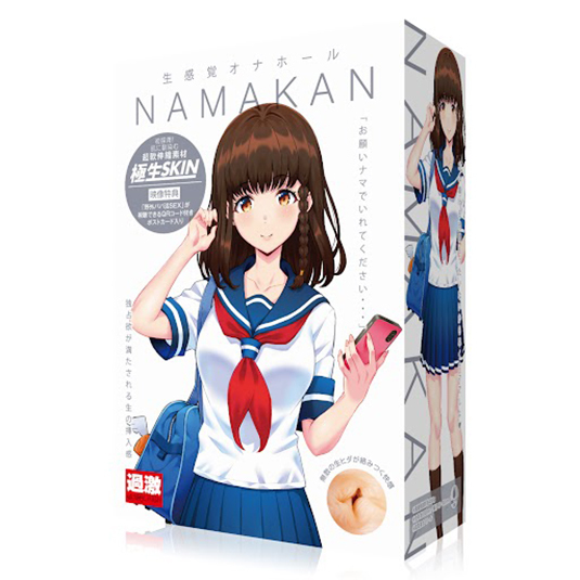 ナチュラルハイ NAMAKAN（なまかん）【初回限定特典映像付き!】　NHTOY-009 商品説明画像1