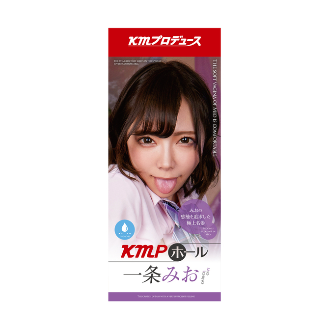 KMPホール　一条みお	GODS804【タイムセール!!（期間未定）】 商品説明画像2