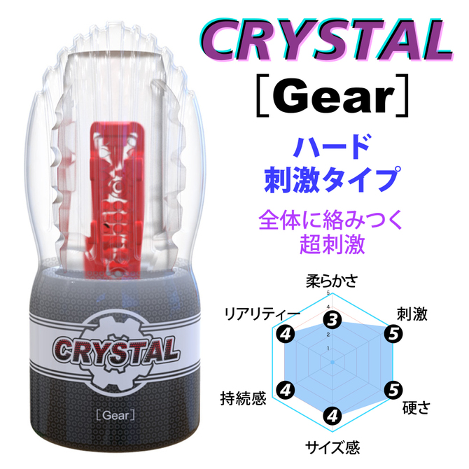 YOUCUPS CRYSTAL Gear クリスタル ギアー ブラック 商品説明画像2
