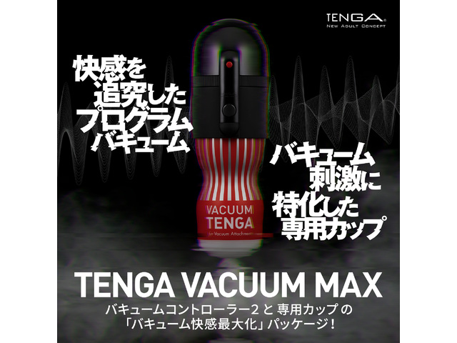 TENGA VACUUM MAX [ Vacuum Controller II & Cup ]	テンガ バキューム マックス （バキュームコントローラー ツー アンド カップ）	 TVC-101S