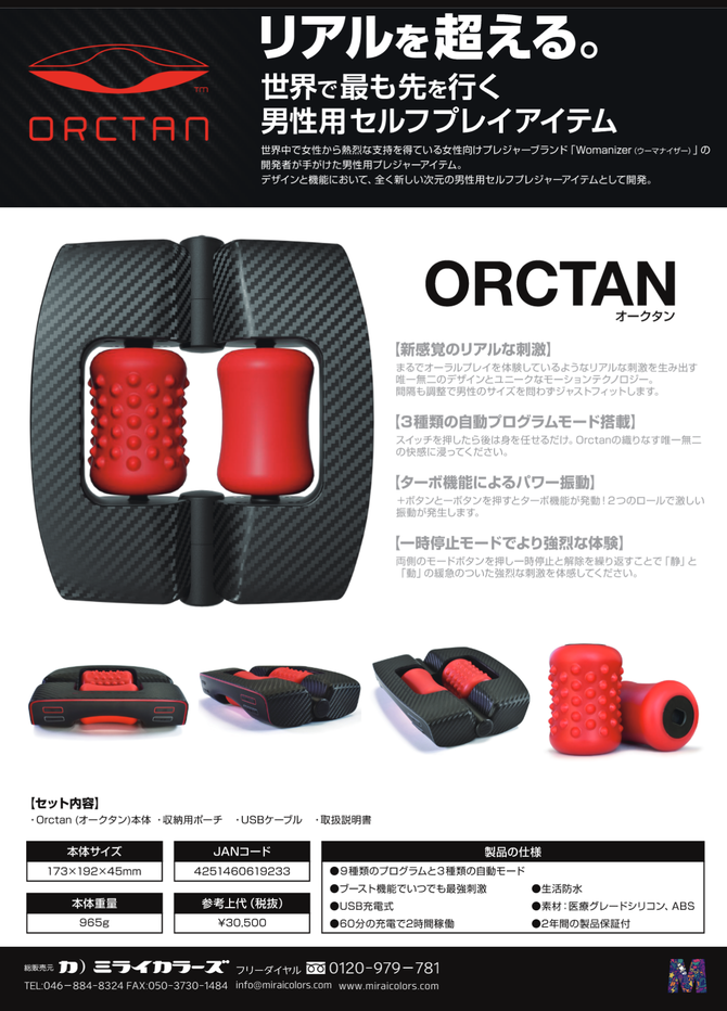 ORCTAN （オークタン） 商品説明画像20
