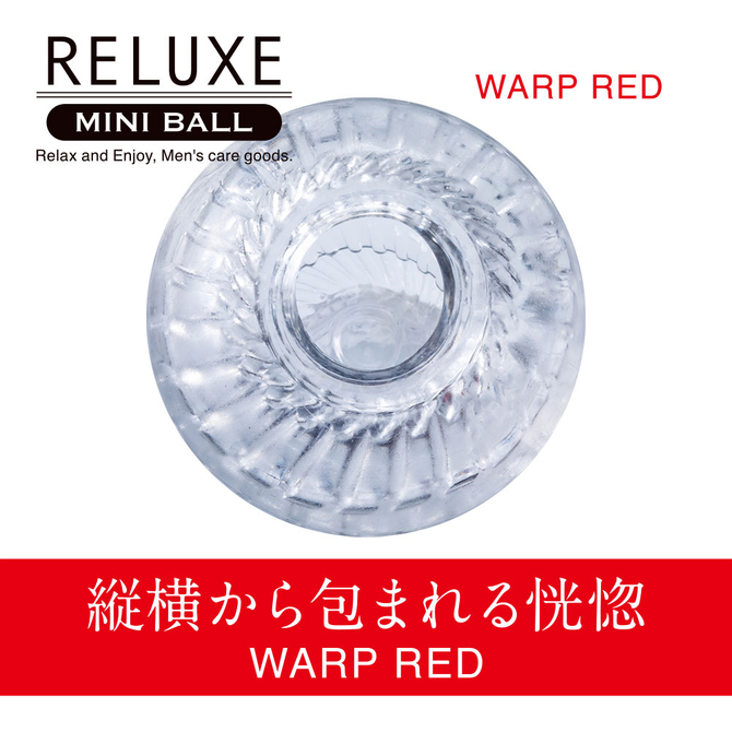 RELUXE　MINI　BALL　WARP　RED     TBSC-080【タイムセール!!（期間未定）】 商品説明画像3