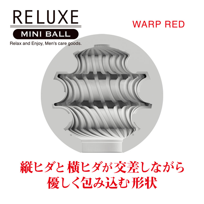 RELUXE　MINI　BALL　WARP　RED     TBSC-080【タイムセール!!（期間未定）】 商品説明画像4