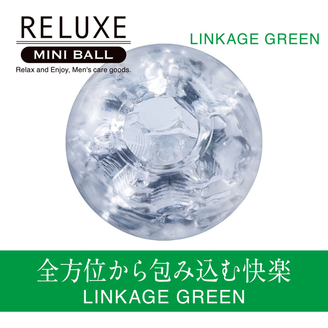 RELUXE　MINI　BALL　LINKAGE　GREEN     TBSC-081【タイムセール!!（期間未定）】 商品説明画像3
