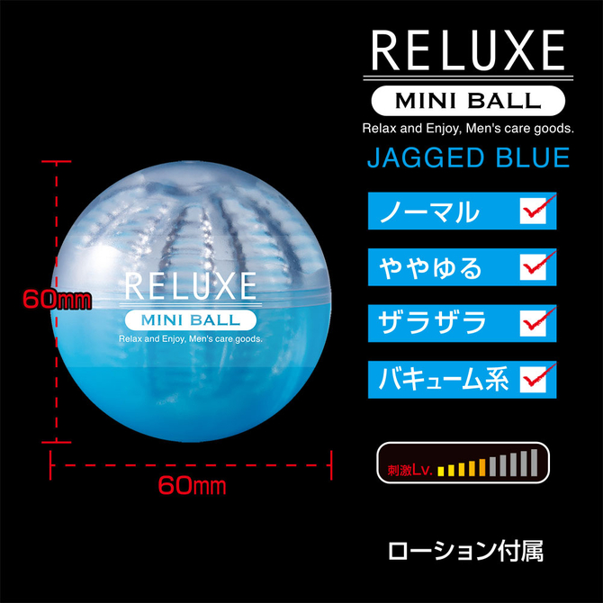 RELUXE　MINI　BALL　JAGGED　BLUE     TBSC-083【タイムセール!!（期間未定）】 商品説明画像2