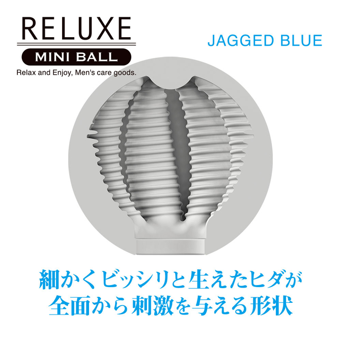 RELUXE　MINI　BALL　JAGGED　BLUE     TBSC-083 商品説明画像4
