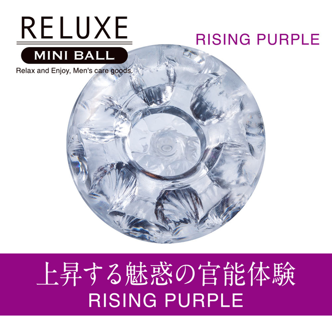 RELUXE　MINI　BALL　RISING　PURPLE     TBSC-084【タイムセール!!（期間未定）】 商品説明画像3