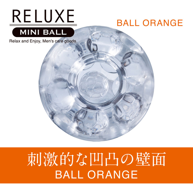 RELUXE　MINI　BALL　BALL　ORANGE     TBSC-085【タイムセール!!（期間未定）】 商品説明画像3