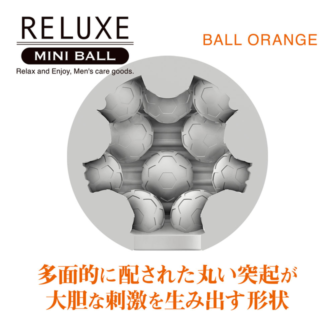 RELUXE　MINI　BALL　BALL　ORANGE     TBSC-085【タイムセール!!（期間未定）】 商品説明画像4