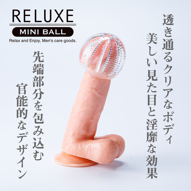 RELUXE　MINI　BALL　BALL　ORANGE     TBSC-085【タイムセール!!（期間未定）】 商品説明画像5