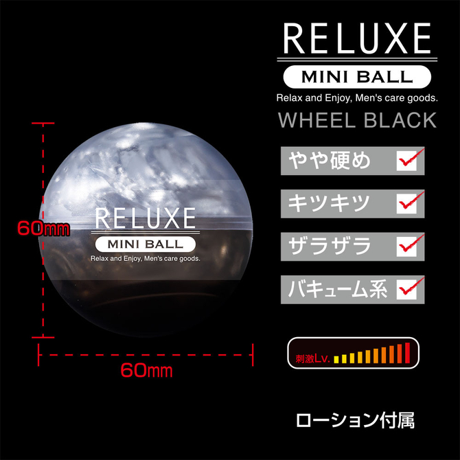 RELUXE　MINI　BALL　WHEEL　BLACK     TBSC-086【タイムセール!!（期間未定）】 商品説明画像2