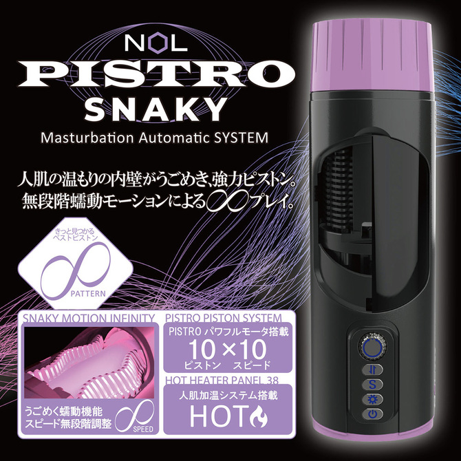PISTRO SNAKY	ピストロ スネーキー	2JT-NOL009【タイムセール!!（期間未定）】 商品説明画像7