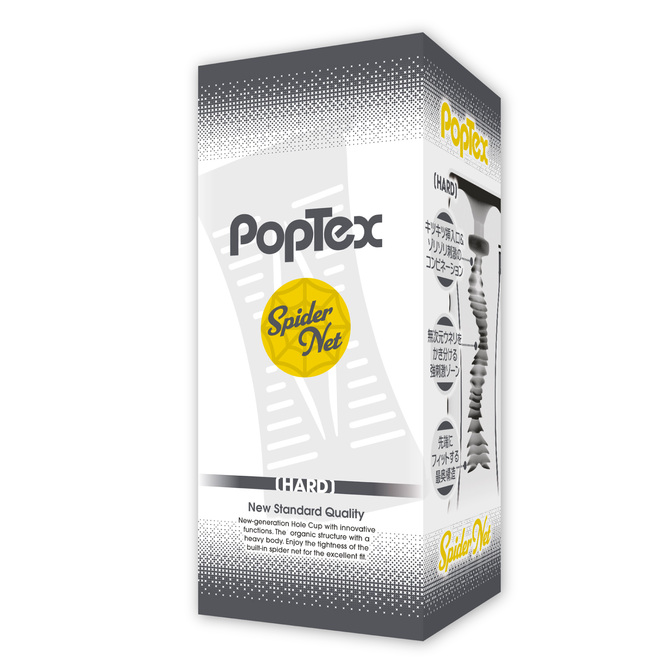 POPTEX spider net HARD BLACK【スパイダーネットでリアルな締め付け 高機能カップホール 繰り返しタイプ 】 商品説明画像1