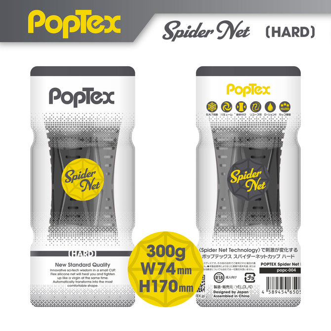 POPTEX spider net HARD BLACK【スパイダーネットでリアルな締め付け 高機能カップホール 繰り返しタイプ 】 商品説明画像3