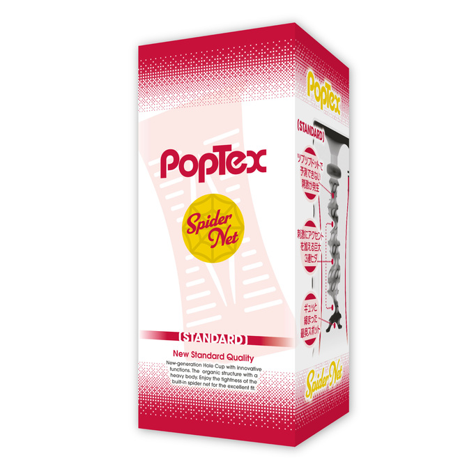 POPTEX spider net STANDARD RED【スパイダーネットでリアルな締め付け 高機能カップホール 繰り返しタイプ 】 商品説明画像1