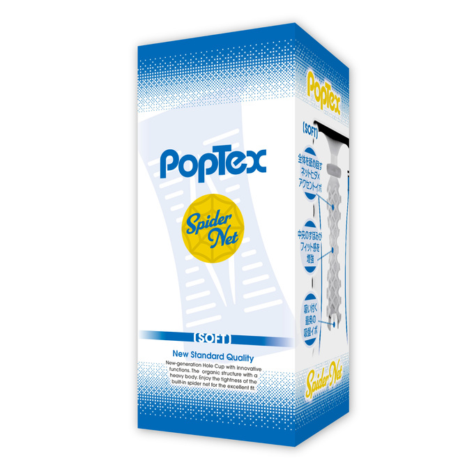 POPTEX spider net SOFT BLUE【スパイダーネットでリアルな締め付け 高機能カップホール 繰り返しタイプ 】 商品説明画像1