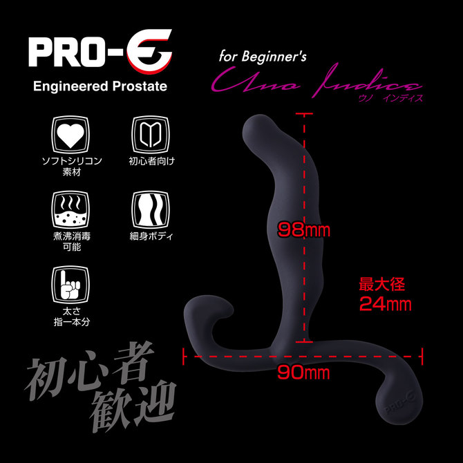 PRO-E Uno Indice(プロイー ウノ インディス) 商品説明画像3