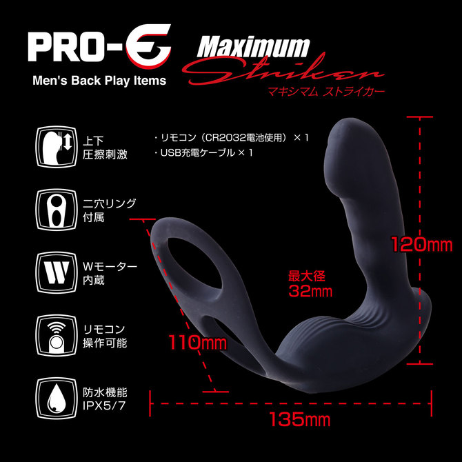 PRO-E Maximum Striker（プロイー マキシマム ストライカー） 商品説明画像3