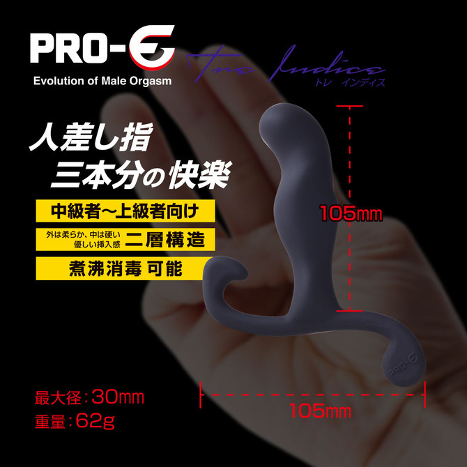 PRO-E Tre Indice(プロイー トレ インディス) 商品説明画像3