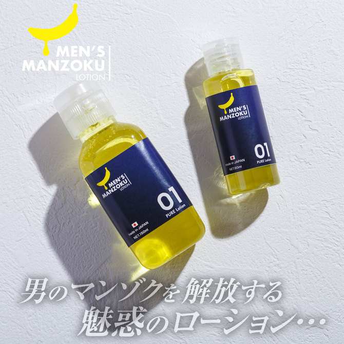 MEN'S　MANZOKU　LOTION（男のマンゾクローション）150ml 商品説明画像4