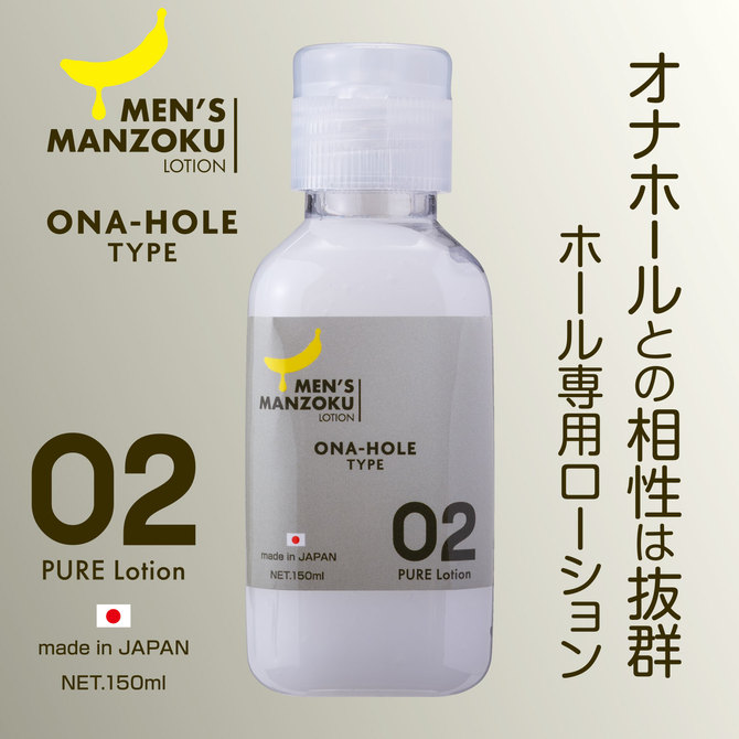MEN’S MANZOKU LOTION　ONA-HOLE TYPE（オナホールタイプ） 150ml 商品説明画像2