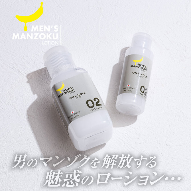 MEN’S MANZOKU LOTION　ONA-HOLE TYPE（オナホールタイプ） 150ml 商品説明画像4