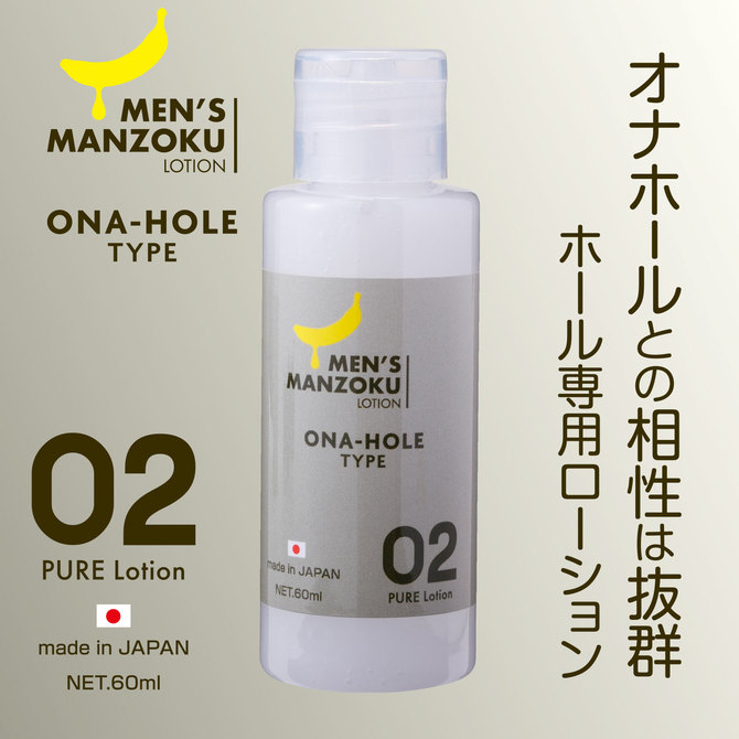 MEN’S MANZOKU LOTION　ONA-HOLE TYPE（オナホールタイプ） 60ml 商品説明画像2