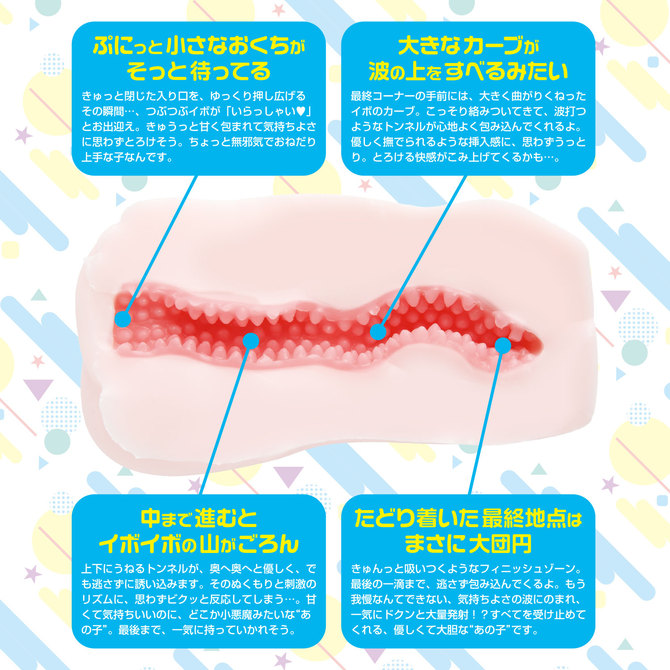 ぽちゃぽちゃマシュマロとろイボ娘【M-ZAKKAオリジナルやわらかホール!】 商品説明画像4