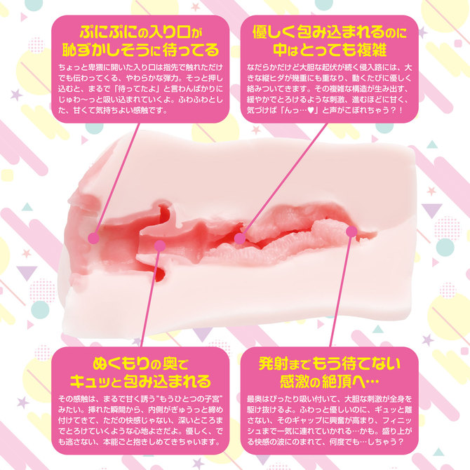 ぽちゃぽちゃマシュマロふわヒダ娘【M-ZAKKAオリジナルやわらかホール!】 商品説明画像4