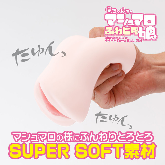 ぽちゃぽちゃマシュマロふわヒダ娘【M-ZAKKAオリジナルやわらかホール!】 商品説明画像6