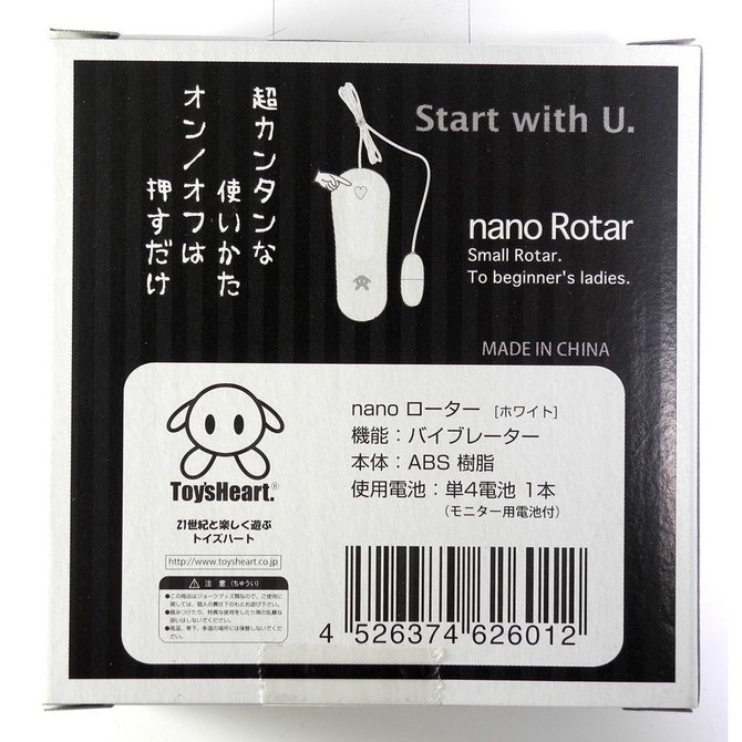 ナノローター （ nano Rotar ) 　ホワイト 商品説明画像3