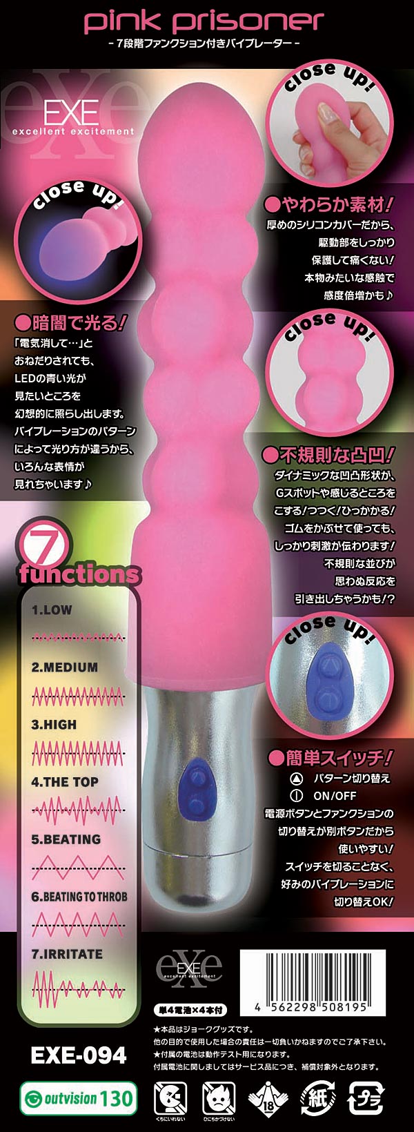 【販売終了・アダルトグッズ、大人のおもちゃアーカイブ】Pink Prisoner 商品説明画像2