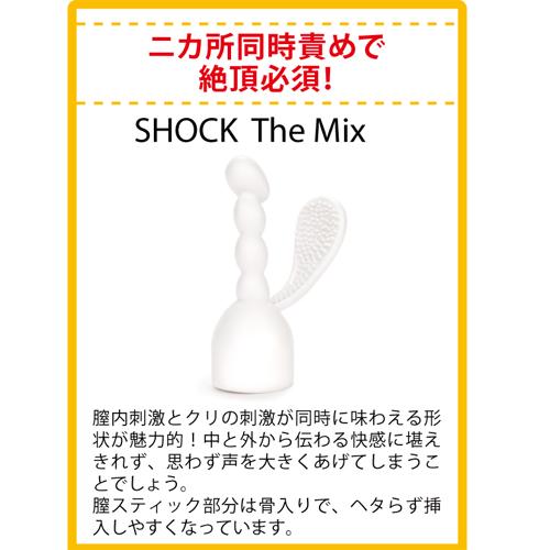 【SHOCK】The Mix (ショック・ミックス) 商品説明画像2