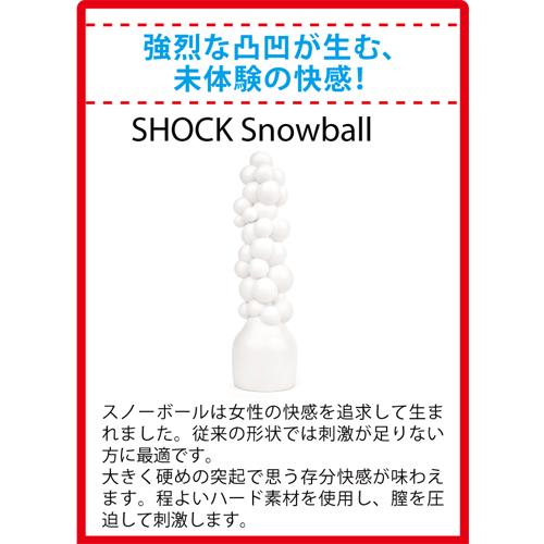 【SHOCK】Snowball (ショック・スノーボール) 商品説明画像2
