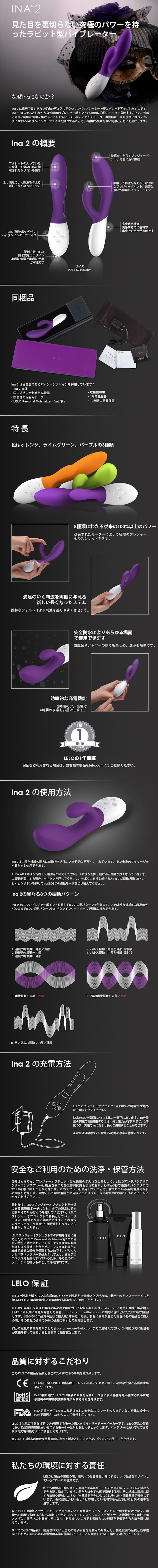 【送料無料&700ﾎﾟｲﾝﾄ還元！】LELO　イナ 2　パープル　INA2 Purple　632 ◇ 商品説明画像1