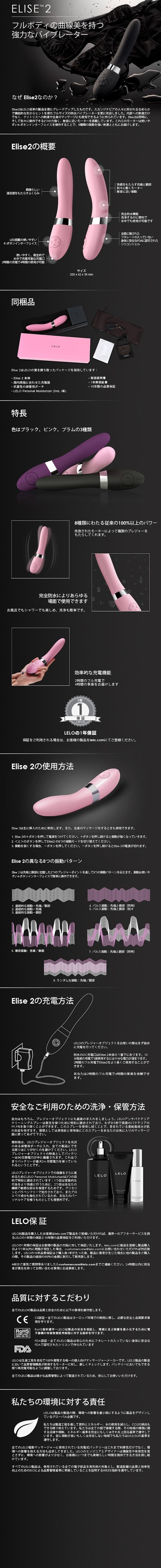 【送料無料&1000ﾎﾟｲﾝﾄ還元！】LELO　エリーゼ 2　ピンク　ELISE2 Pink 商品説明画像5